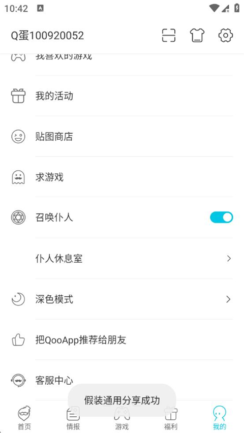 截图3