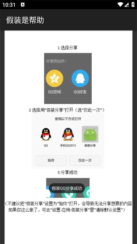 截图4